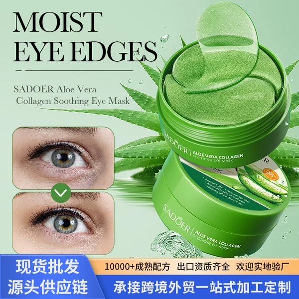 Foreign Trade Aloe Vera Eye Mask 80g, Plant-Based Moisturizing Eye Mask to Improve Dark Circles, Cross-Border Skin Care Products Wholesale Oem/Odm