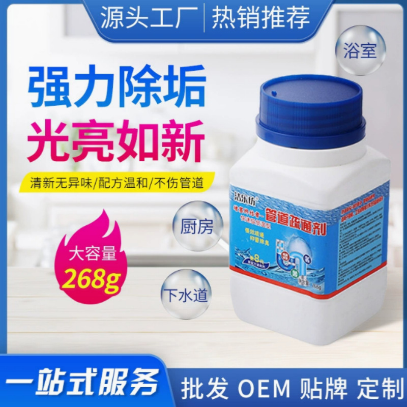 Sewer strong pipeline dredge agent kitchen oil toilet toilet toilet sink blockage dredge clean channel