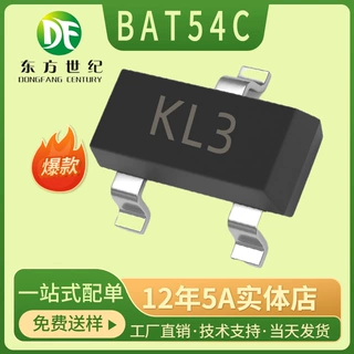 贴片二极管BAT54C 丝印KL3 SOT-23肖特基二极管 现货供应