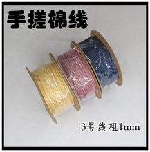 3̖����1mm�ִ��޾���ɫ�������K����������������K��diy���K