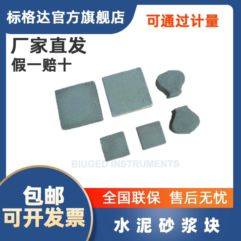 BGD 2250 Тест Groda, тест на строительное покрытие блока цементного раствора