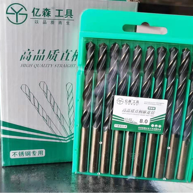 in stock supply high speed steel black yellow drill stainless steel cobalt straight shank twist drill iron copper aluminum rolling drill