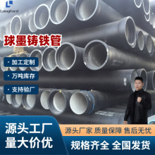DN250离心浇筑球墨铸管 K7/K8/K9建筑工程供水给水离心球墨铸铁管
