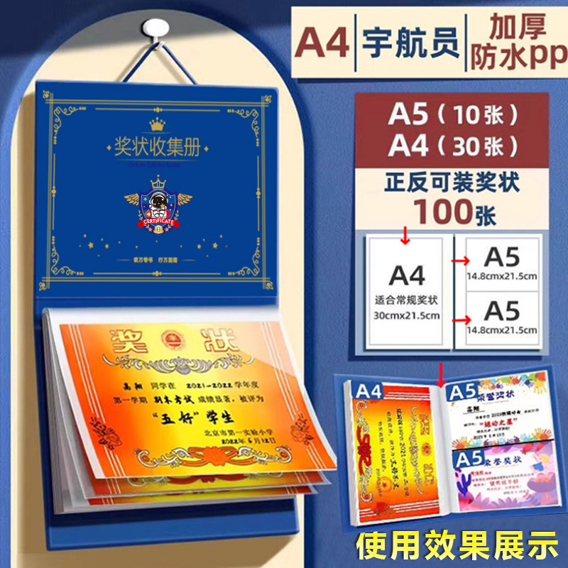 A4 상장 수집 앨범, 남학생 여학생 명예 증서, A3 그림 앨범 보관함, 초등학생 수집용 앨범, 벽걸이 가능