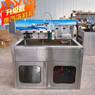 Steam Shoe Washing Machine, Commercial Shoe Dryer, Sterilization, Fully Automatic Dry Cleaning Shop, Complete Set of Equipment, Shoe Washing Shop Dryer, Complete Set