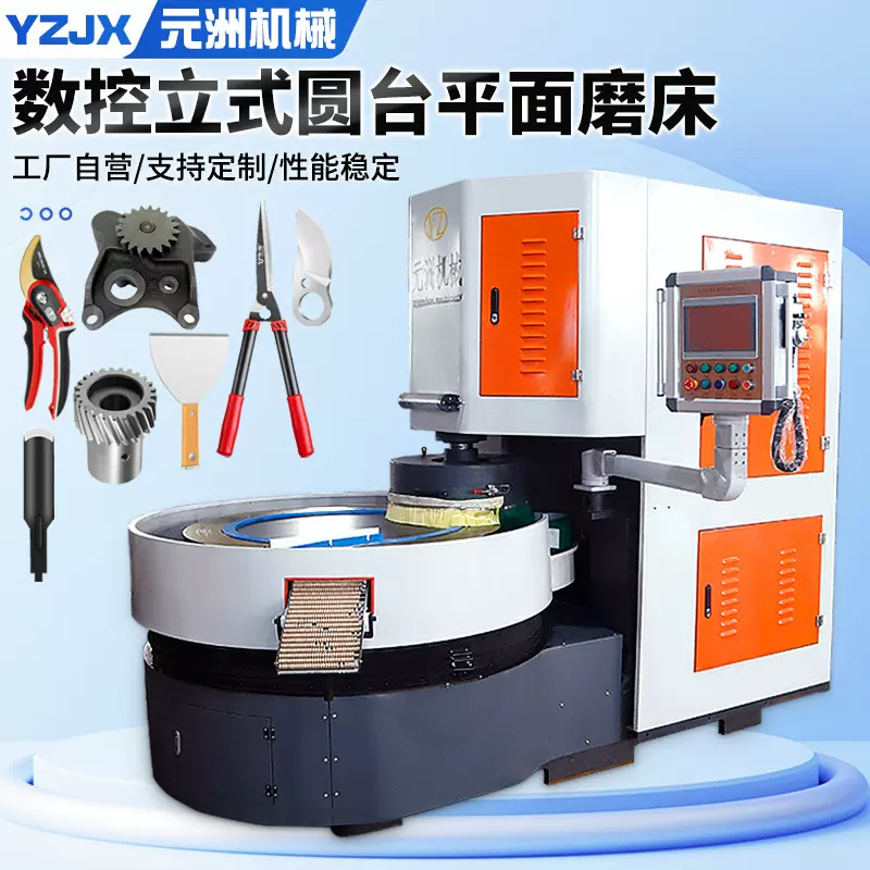 数控立式圆台平面磨床圆磨床多功能工具工件研磨智能数控圆台磨床