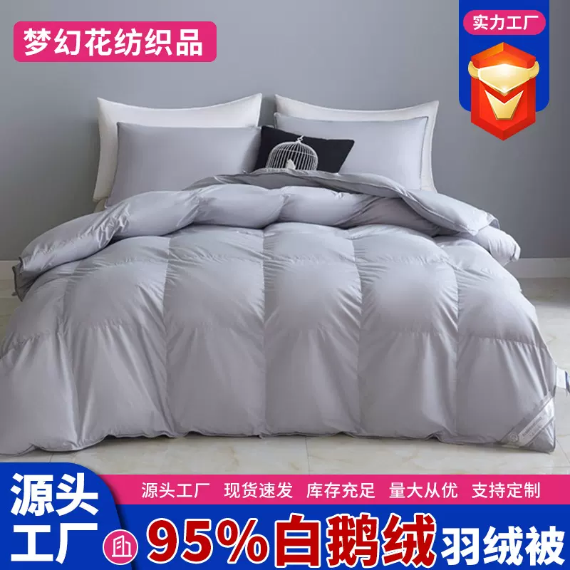 新款羽绒被95%白鹅绒鹅绒被100鹅绒98吊吊绒5A级匈牙利大朵绒正品