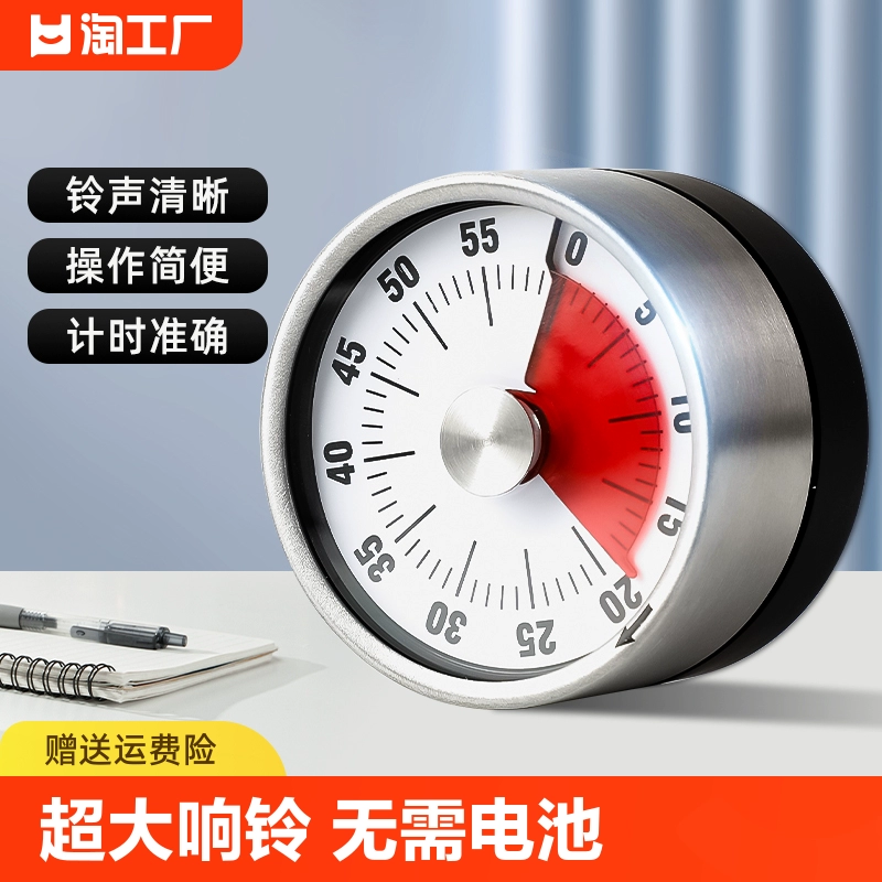 Timer kitchen reminder for learning primary school students' self-discipline visual machine room management