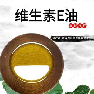 �S����E��99%ʳƷ��ԭ�Ϸ�ĩ�S����E�� VE������ VE�ͬF؛���]