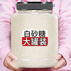 纯5白纱食用云南粗中颗粒斤甘蔗罐装散装0g白砂糖沙糖批发10