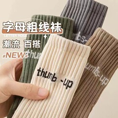 學院工裝風情侶百搭耐磨粗線中筒襪子男女士秋冬季運動防臭堆堆襪