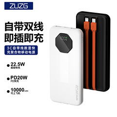 ZUZG 3C認証ケーブル付き充電宝10000ミリアンペア超大容量薄型携帯充電モバイル電源