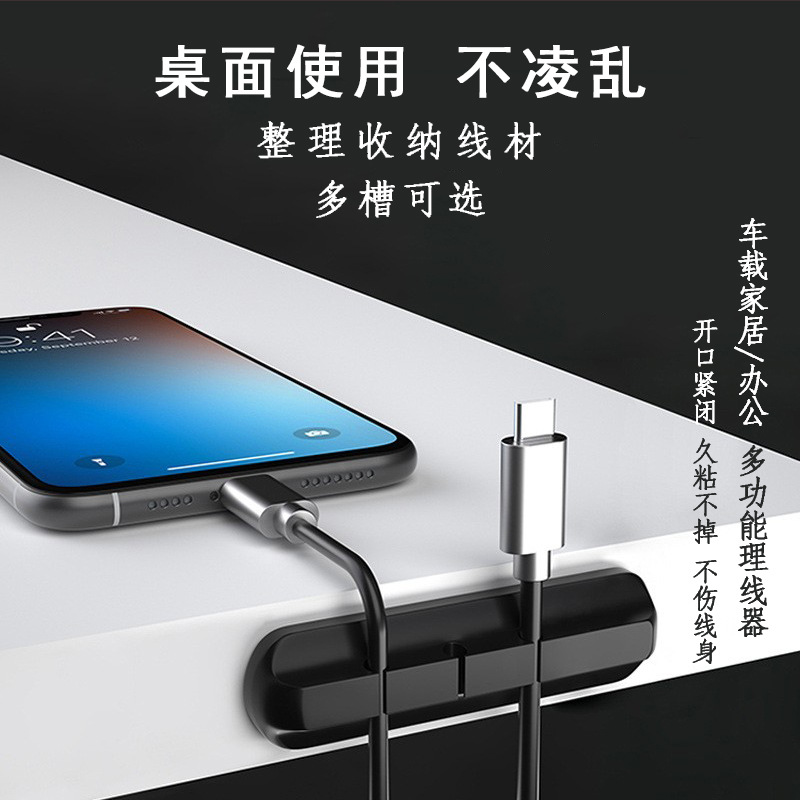 Libre de perforaciones de silicona autoadhesiva Winder cable de carga de escritorio cable de datos en stock abrazadera de cable soporte de cable abrazadera de cable de 3 agujeros