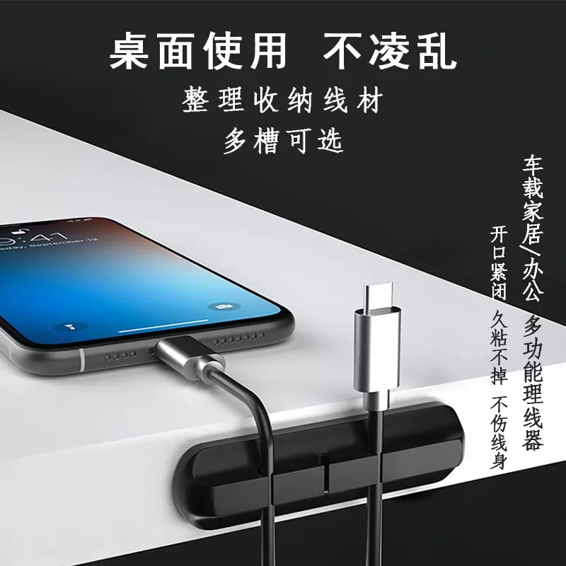 免打孔自粘硅胶绕线器桌面充电线数据线现货理线夹固线器线夹3孔