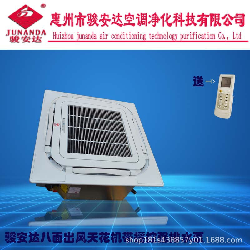 广州中央空调厂FP-136KM8天井机3匹吸顶空调强排水泵八面出风空调