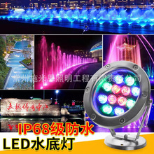 led防水水底灯七彩水下灯水池户外广场射灯景观鱼池喷泉水景灯