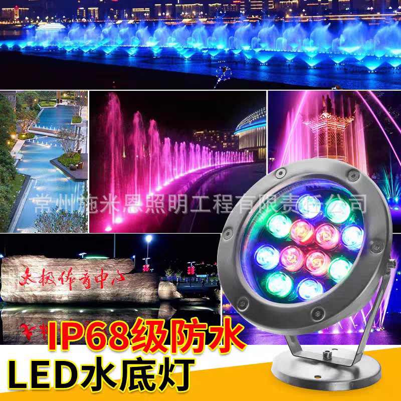 led防水水底灯七彩水下灯水池户外广场射灯景观鱼池喷泉水景灯
