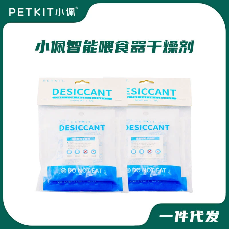 Специальные сменные осушители для кормушек Xiaopei, влагозащитные пакеты для осушения, 5 штук, подходят для кормушек Xiaopei