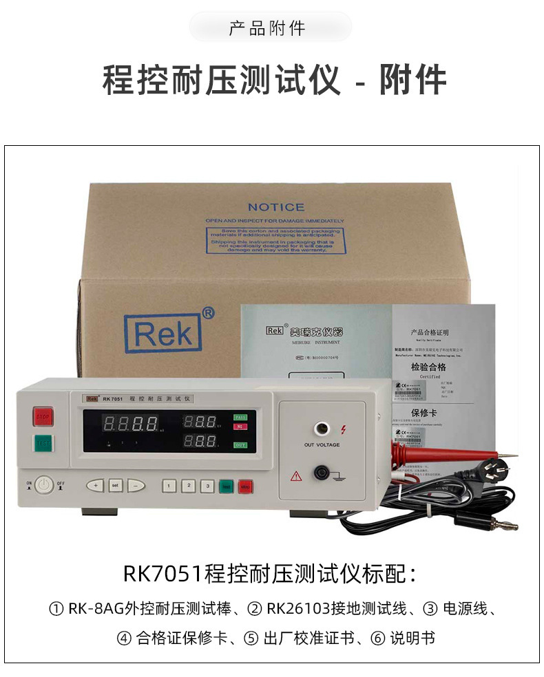 REK美瑞克RK7122系列程控耐压测试仪 电气验厂绝缘耐压安规测试仪-阿里巴巴