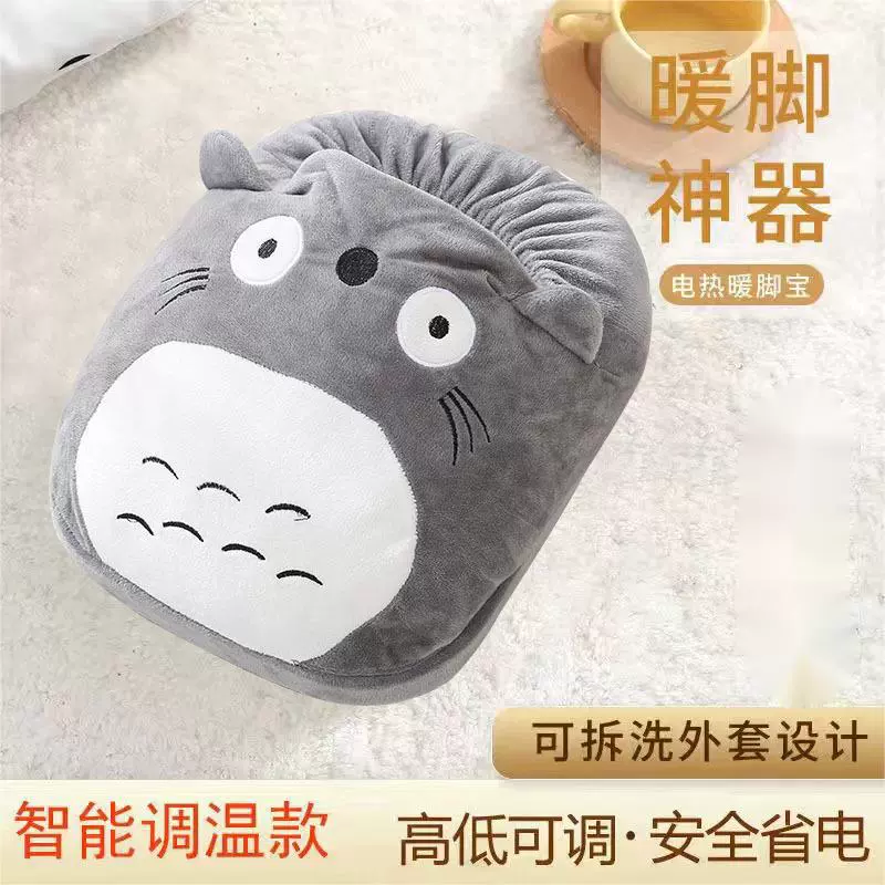 暖脚宝USB插电办公室宿舍家用 三档控温冬天暖脚神器萌物暖脚垫