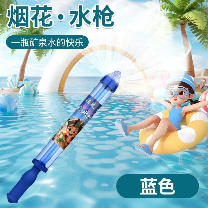 子供の屋外で水を打つのは神器の小さい水鉄砲の子供のおもちゃです。|undefined