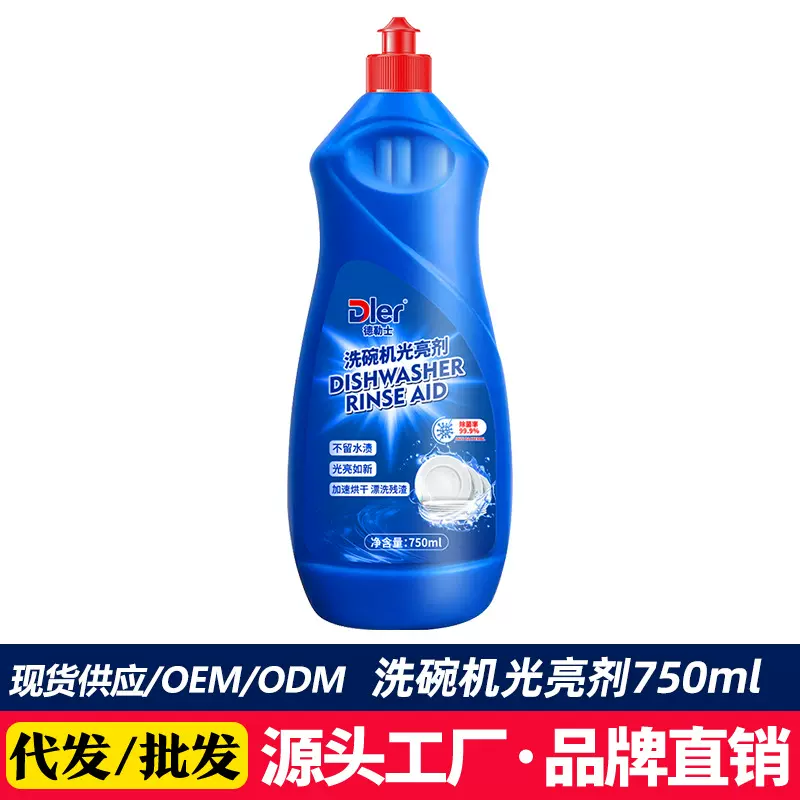 亮碟漂洗剂洗碗机专用洗涤剂清洗剂耗材光亮剂粉盐剂洗碗粉洗碗块