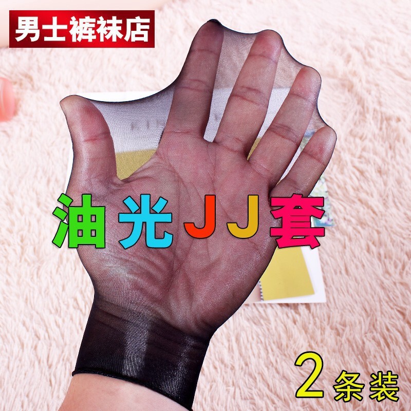 Limited Time Offer: 9.9 Men's Jj Set, Glossy Ultra-Thin Silky Stockings, Smooth and Seductive, Sexy Fetish Footwear