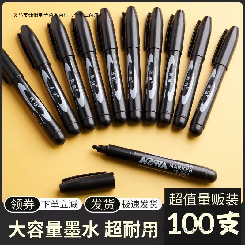 巨墨王记号笔黑红蓝速干马克笔防水油性笔可快递物流笔大头笔散装