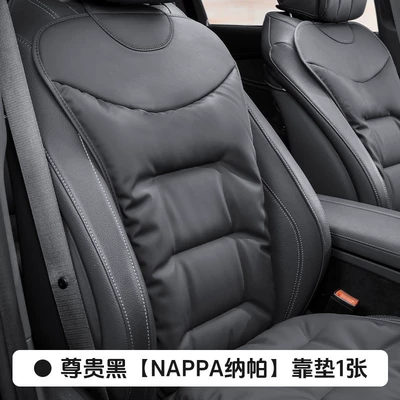 Car Seat Cushion Nappa Leather: Seat cushion, seat cover - noble-black-nappa-back-cushion-1-piece