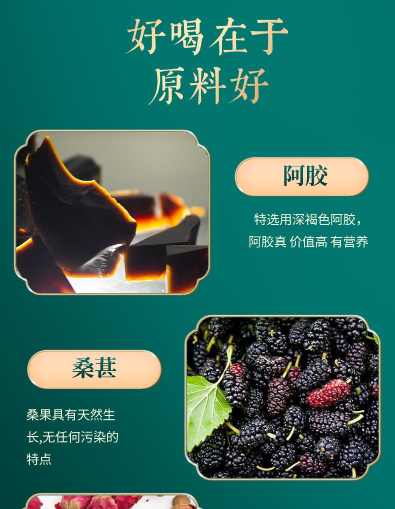 Ejiao Bazhen Paste 130g Traditional Chinese Herbal Paste with Donkey Hide Gelatin and Botanicals Ready to Eat key features