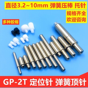 GP-2T�ξ߹�嶨λ� PCB������ ��� 5.0��λPIN ���ԏ�������