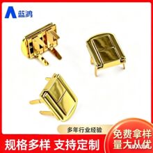高端锌合金带脚日字锁包装盒插脚锁扣酒盒包装金属锁扣