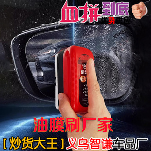 Oil Film Cleaning Brush Car Glass Oil Film Brush Stain Glass Oil Film Cleaning Brush Refill Liquid Oil Film Remover Factory