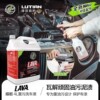 [업그레이드된 새로운 포뮬러] 라바 오염 세차액 4006ml [프리 푸시펌프]