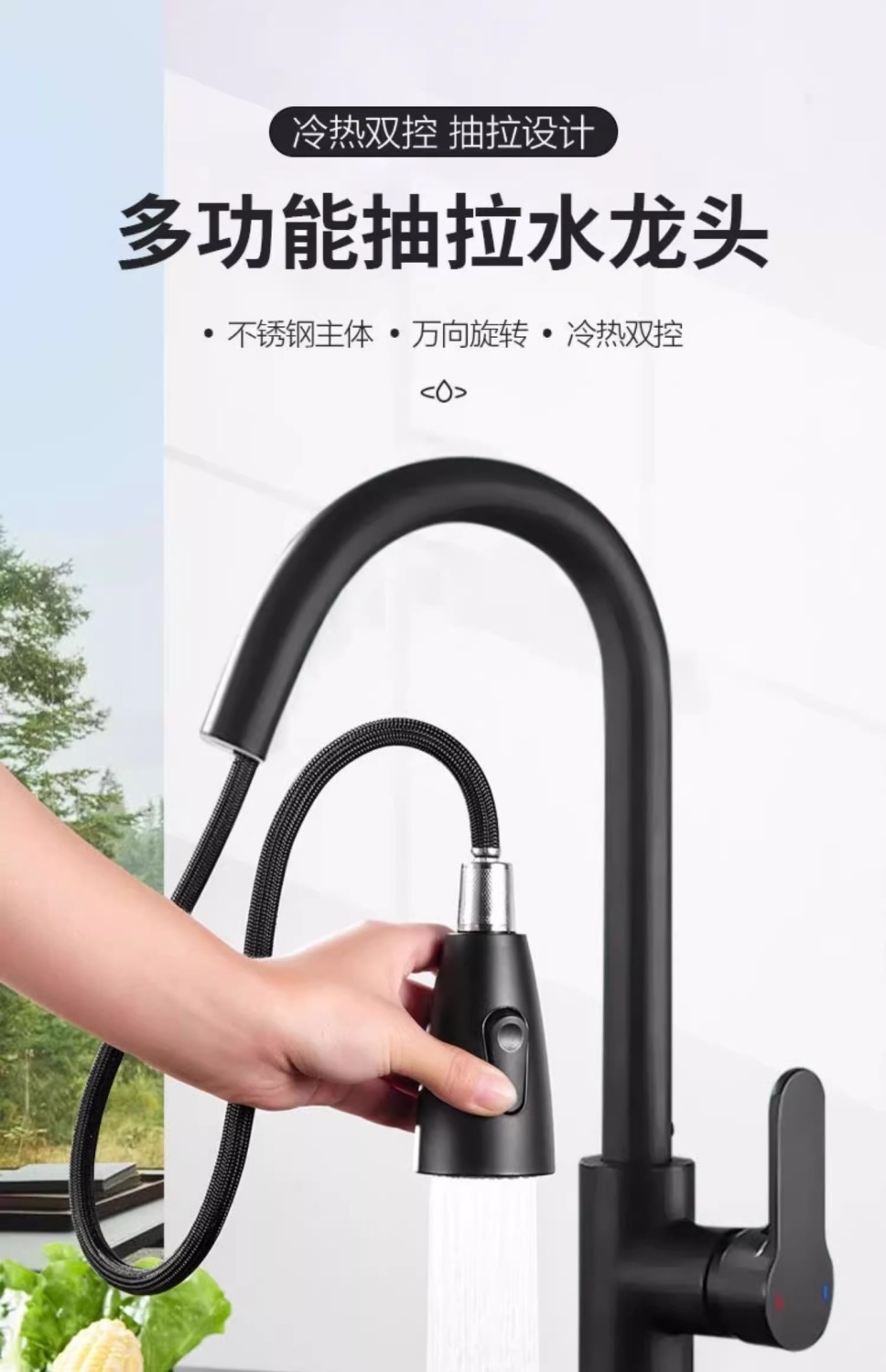 Stainless steel pull-out faucet, hot and cold sink, rotating sink, telescopic household item, free shipping Application Scenario