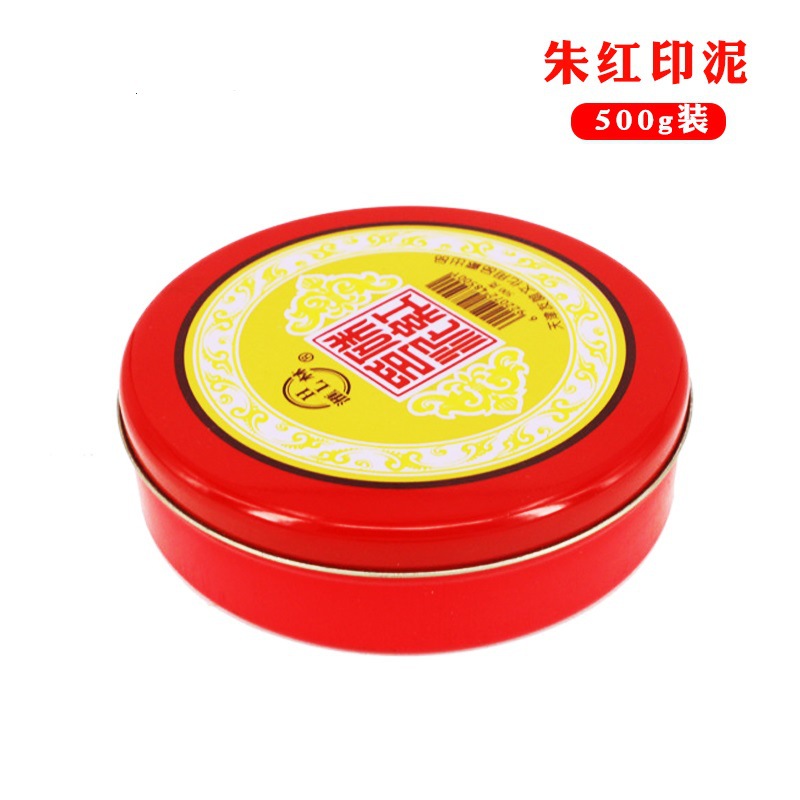 朱红印泥500g财务办公圆形铁盒印泥汇林牌印章印泥朱红印泥批发