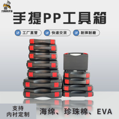 耐震手提げ工具箱家庭用携帯収納箱小型プラスチック金属計器箱設備箱安全箱