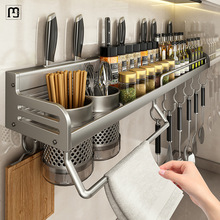 CH厨房置物架多功能免打孔墙上壁挂式调味料家用筷子刀架一体收纳