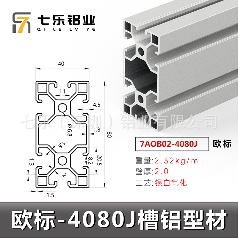 Perfil de aluminio industrial estándar europeo 4080/40120/40160 Marco de banco de trabajo de línea de montaje de aleación de aluminio estándar nacional
