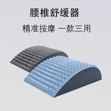腰椎舒缓器腰部拉伸脊椎矫正颈椎按摩器瑜伽辅助开背护腰托腰垫
