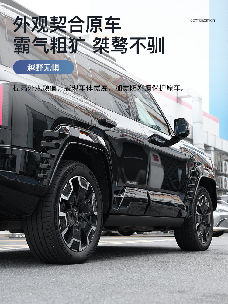 Equation Leopard 8 Widened Wheel Arch Blackening Kit, 3D Door Panels, Front and Rear Bumpers, Non-Destructive Off-Road Appearance Upgrade Accessories