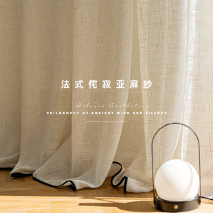 New Linen Gauze Curtain French Log Style Modern Simple Living Room Bedroom Hotel Light-Impermeable Gauze Curtain Bay Window