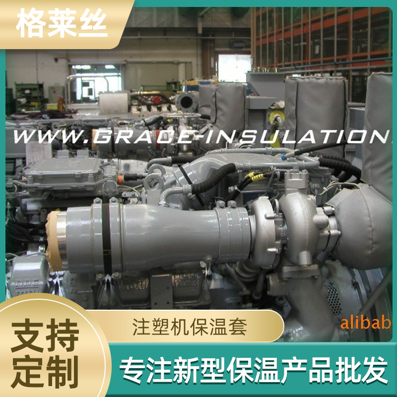 隔热套，隔热垫，注塑机保温套，排气管隔热套