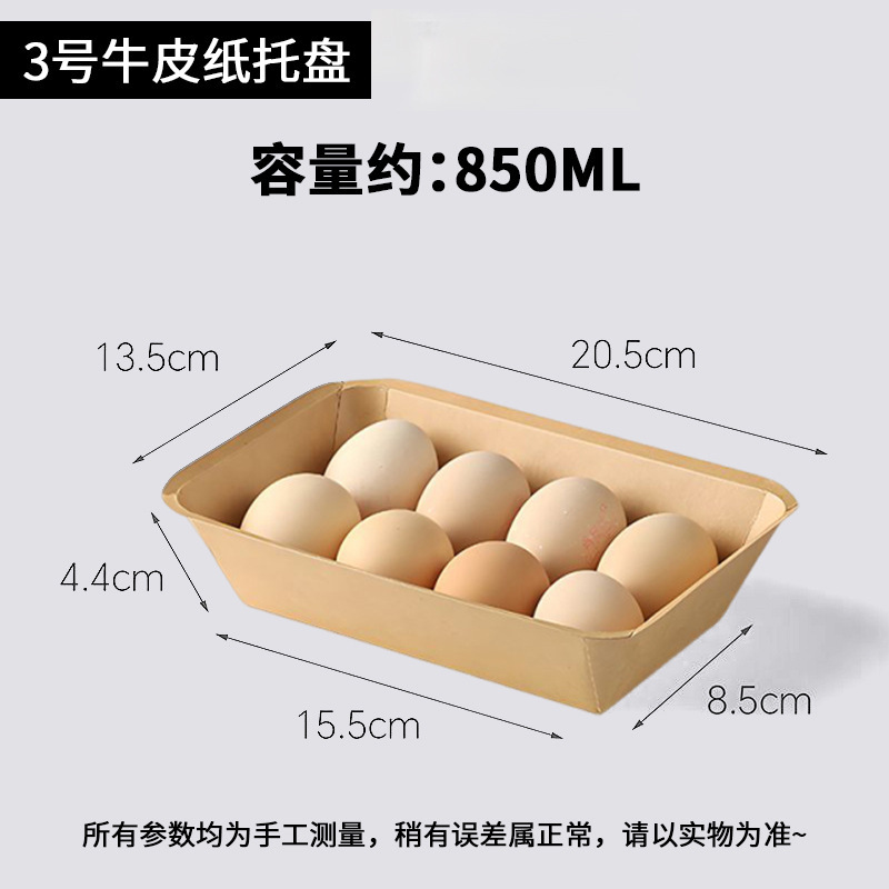 牛皮纸托盘商用批发烧烤小吃鸡米花野餐餐具加厚碟子打包一次性盘|undefined