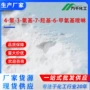 氰基6-甲氧基喹啉