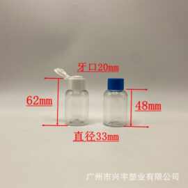 30毫升矮胖透明圆肩瓶塑料瓶 小样颜料分装瓶 化妆品翻盖保湿水瓶