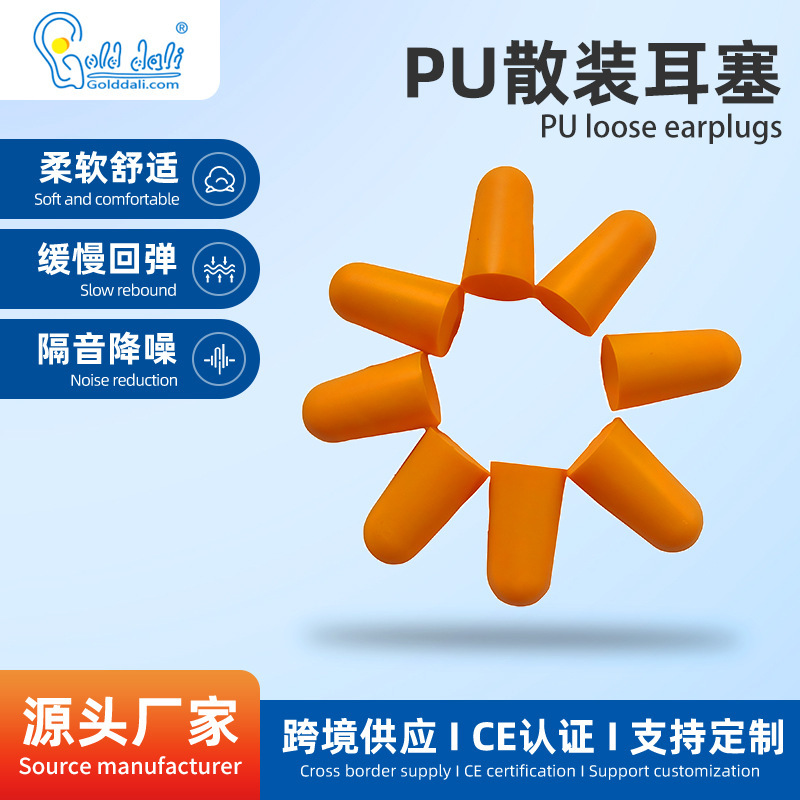Factory wholesale labor protection earplugs bullet cylindrical bell earplugs with good quality and favorable price