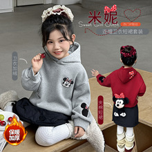 女童米妮连帽卫衣绗棉短裙套装25冬季新款儿童卡通休闲两件套外贸
