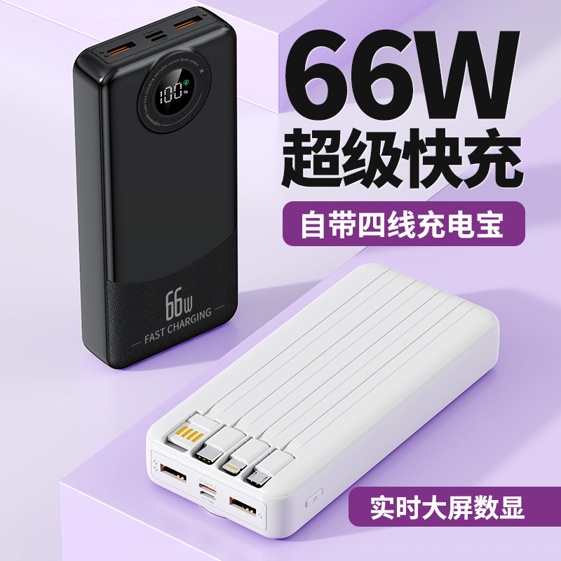 4つの高速充電ケーブル、LEDパワーディスプレイ、3つの入力と5つの出力、20000mAhのパワーバンク、ポータブルカスタマイズが付属しています。|undefined