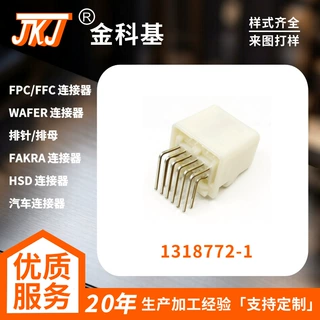 1318772-1国产替代2.2pitch 板端12P连接器fpc连接器插座汽车